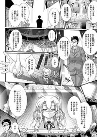 COMIC Unreal 2012-04 Vol. 36 [Digital]