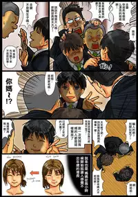 [Kuroneko Smith] Kaasan no Ana Tsukawasete ~Zenpen~ [Chinese] [某三人汉化组] [Digital]