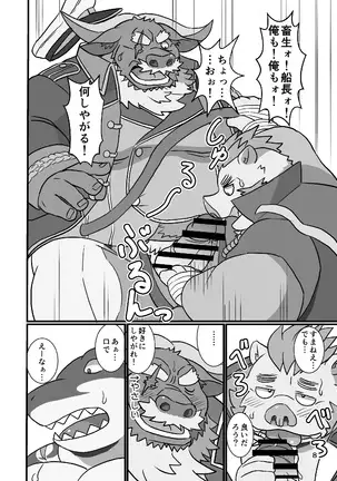 Goshouyasakai ni Goshujin-han