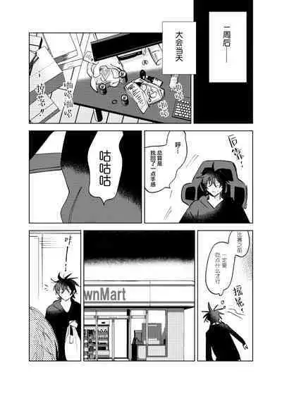 Kaji Daikou no Babumi Zeme | 家务代理男妈妈攻