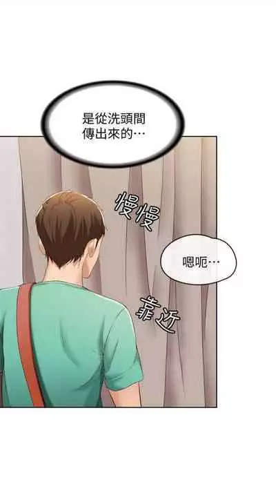 [週六] [嫌疑犯H & 金Zetta] 寄宿日記 1-10 官方中文（連載中）