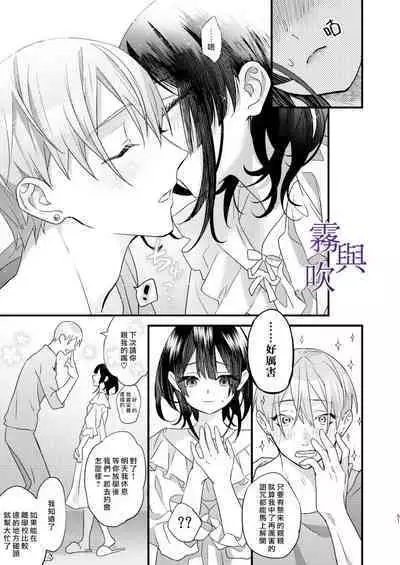 Tsumi to Bachi/罪與罰