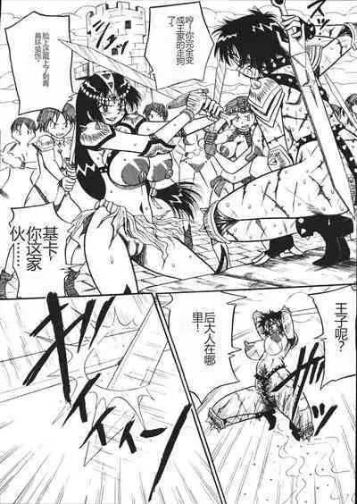 Mousou Note - Delution Notebook