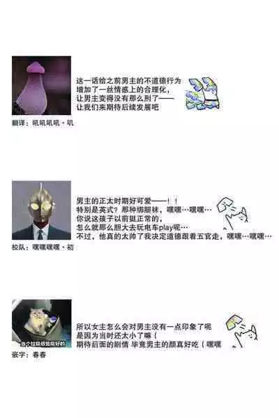 densha de, jugyō. Sensei to. | 在电车里，上课。和老师。1-5