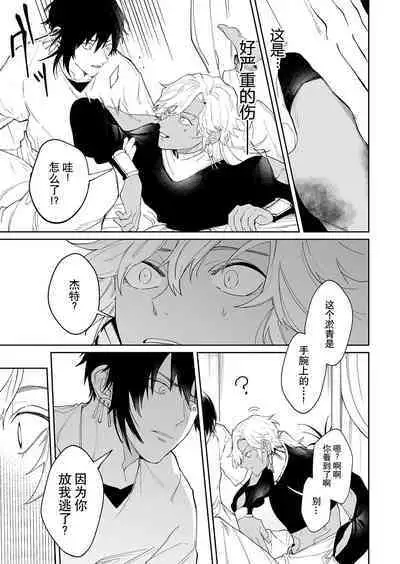 Kago no Naka no Hanayome 2 | 籠獄中的新娘2