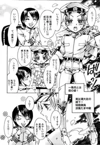 [Kashimada Shiki] Naosanai Yamai