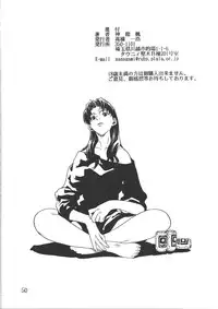 [SEVEN GODS!] SYNCHROCORD 2 (Evangelion)