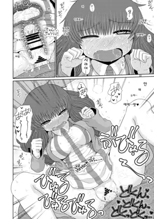 Surudake. Soushuuhen Ni | 그저할뿐 총집편 2