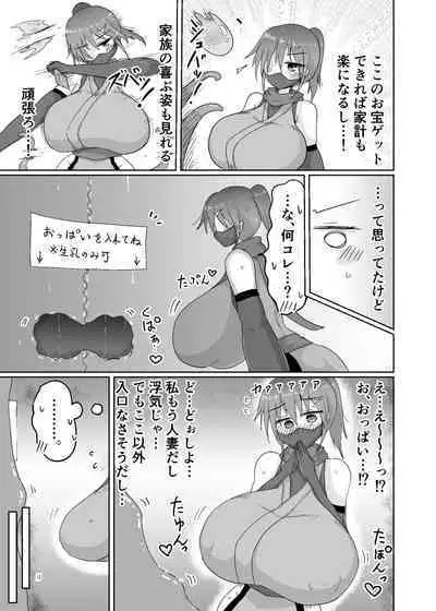 人妻忍者がエッチなダンジョンに挑む本