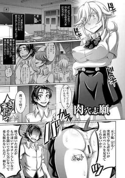 Gamandekinai Onnatachi