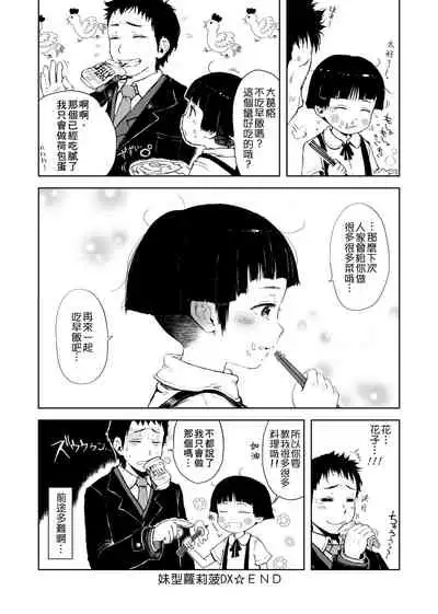 Omase de Gomen ! Shinsouban | 過度早熟御免 新裝版