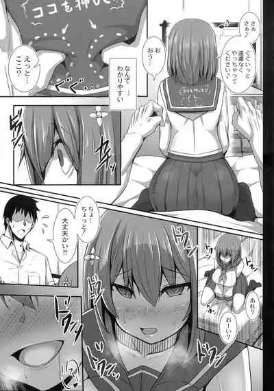 Kanojo No Otona Switch