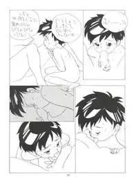 [Kaoru System] Fly! Isami! (Tobe! Isami)