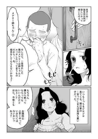 花嫁は村のみんなのモノ お礼はカラダで支払うなんて聞いてない！～前後編～