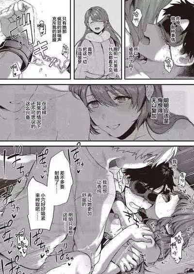 Uraomote Petriangle Kouhen