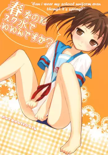 (COMIC1☆2) [Hakkekkyuu Sekkekkyuu (Zekkyou)] Haru na noni sukumizu de iin desu ka? | Can I wear my school uniform even through it's spring? (The Melancholy of Haruhi Suzumiya) [English]