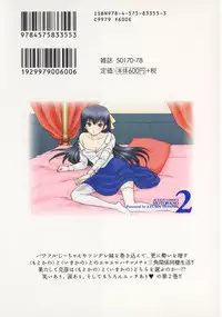 [Azuma Tesshin] Motokano 2