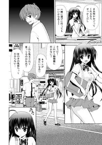 [Aka Shiroki Iro] さわらせてあげる