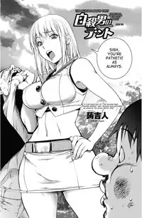 (Kon-Kit) Suicide Man’s Tent Ch.1-2 (ENG)