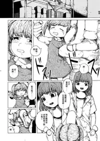 (Enzan 3) [Ai Rougoku (Zero Punch)] Chiisana Itazura [Chinese] [沒有漢化]