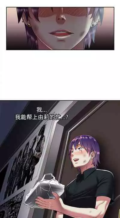 由莉的秘密1-44（中文）