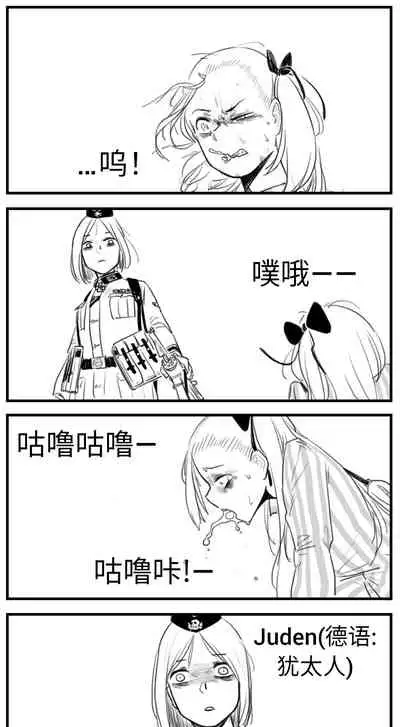 [HUQU] Negev x Kar98k（中国语）