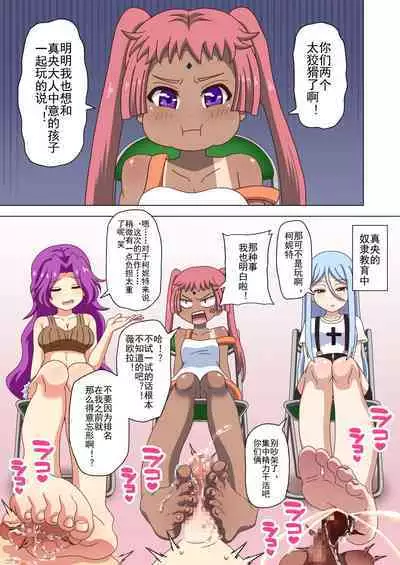 Mitari no Sono Ep. 93- | 魅足之园 （93话起）更新到143话