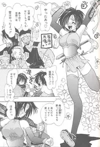 [U-K] Yukizakura Shinjitsu to Gensou to