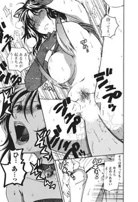 [Azuma Tesshin] Motokano 2