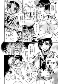 [Kashimada Shiki] Naosanai Yamai