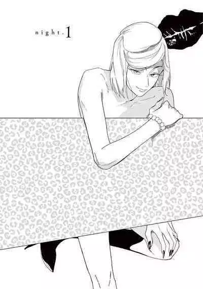 Ashita Niji ga Denakute mo | 就算明天没有彩虹 Ch. 1