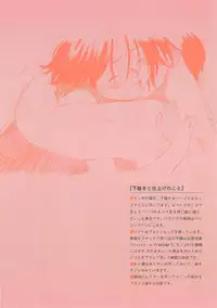 [Wang-Pac] Akuma Koakuma