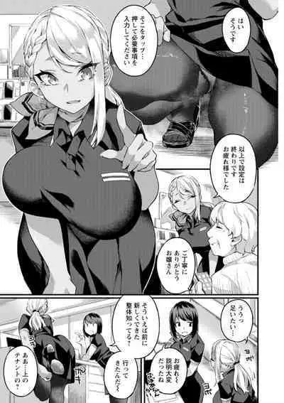 Dochashiko Pheromone