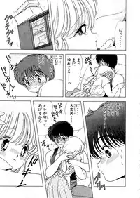 [Kamimura Sumiko] 1+2=Paradise Vol.5