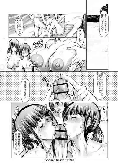 Ade niku Naburi PARAdise