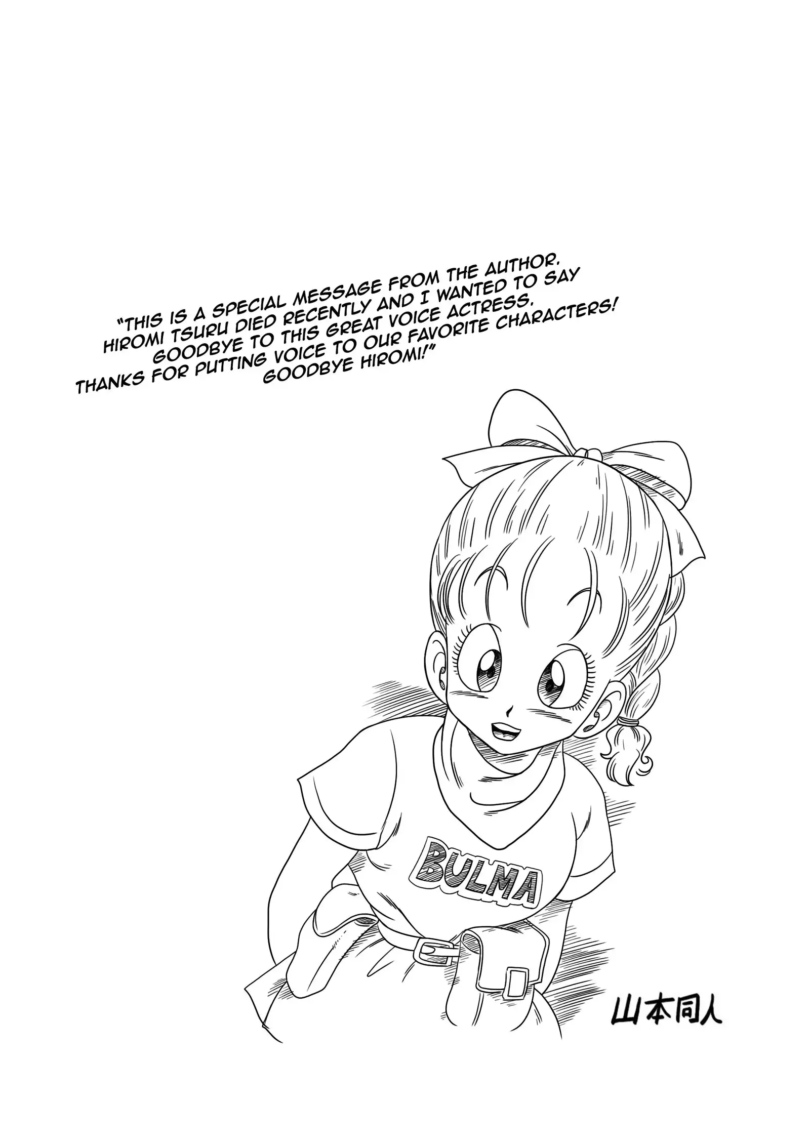 Hard na Oshigoto! | It's hard work!