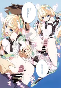 (C87) [GALAXIST (BLADE)] Rakuen Kaihou (Rakuen Tsuihou -Expelled from Paradise-) [Chinese] [脸肿汉化组]