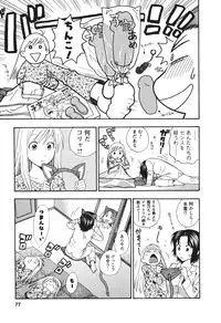 [Azuma Tesshin] Motokano 2