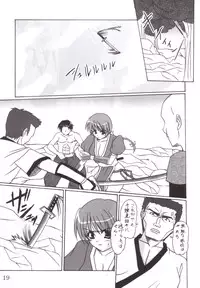 (C60) [Perceptron (Asaga Aoi)] If (Dead or Alive)