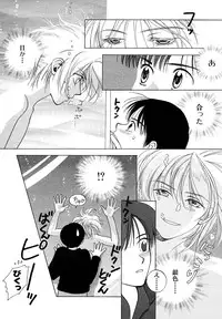 Atou Serina - Mousou Nikki