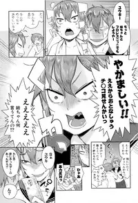 [Agata] Ane x Pako² [Kyuukyokuban]