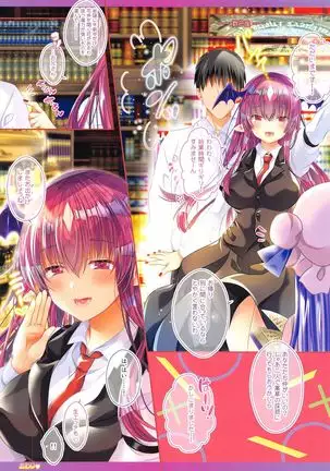 Succubus Koakuma to Icha Love Vacation Doutei-kun o Oishiku Itadaki desu