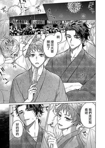 Junboku Kyuuji ga Otoko o Shittara. | 纯朴棒球男孩尝到男人滋味以后 Ch. 1-4