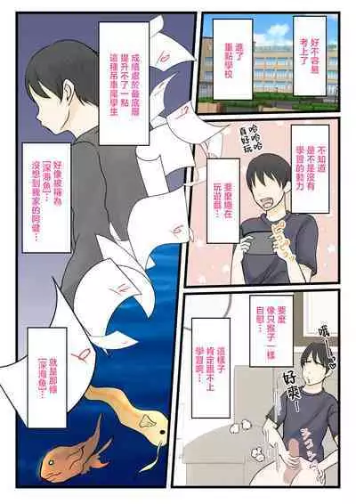Kaa-san ni Login shitai! | 想對媽媽登錄簽到!
