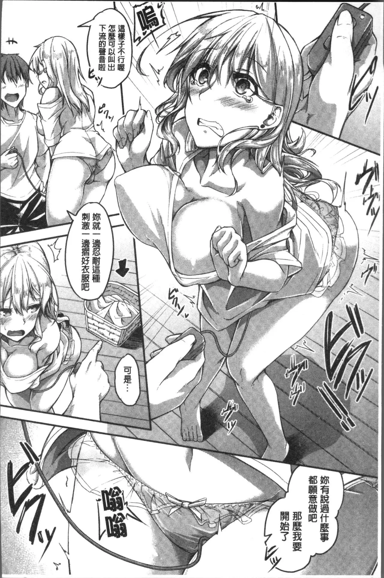 Shirudaku Joshikousei