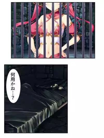 [アロマコミック]異世界で女神を寝取って淫紋●教 4巻