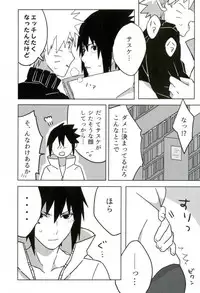 [et cetera (Sumire)] Omae ga Warui! (Naruto)