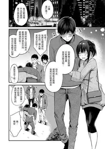 [Sanjuurou] Secret x Secret - Keep it a Secret Promise | 祕密x祕密 [Chinese] [Digital]