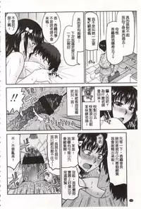 [Hatakeyama Tohya] Toshiue Invitation | 年上美淫女的邀請函 [Chinese]