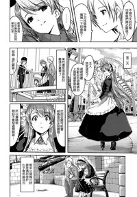 [Gustav] Reika wa Karei na Boku no Maid [Chinese] [無邪気漢化組]